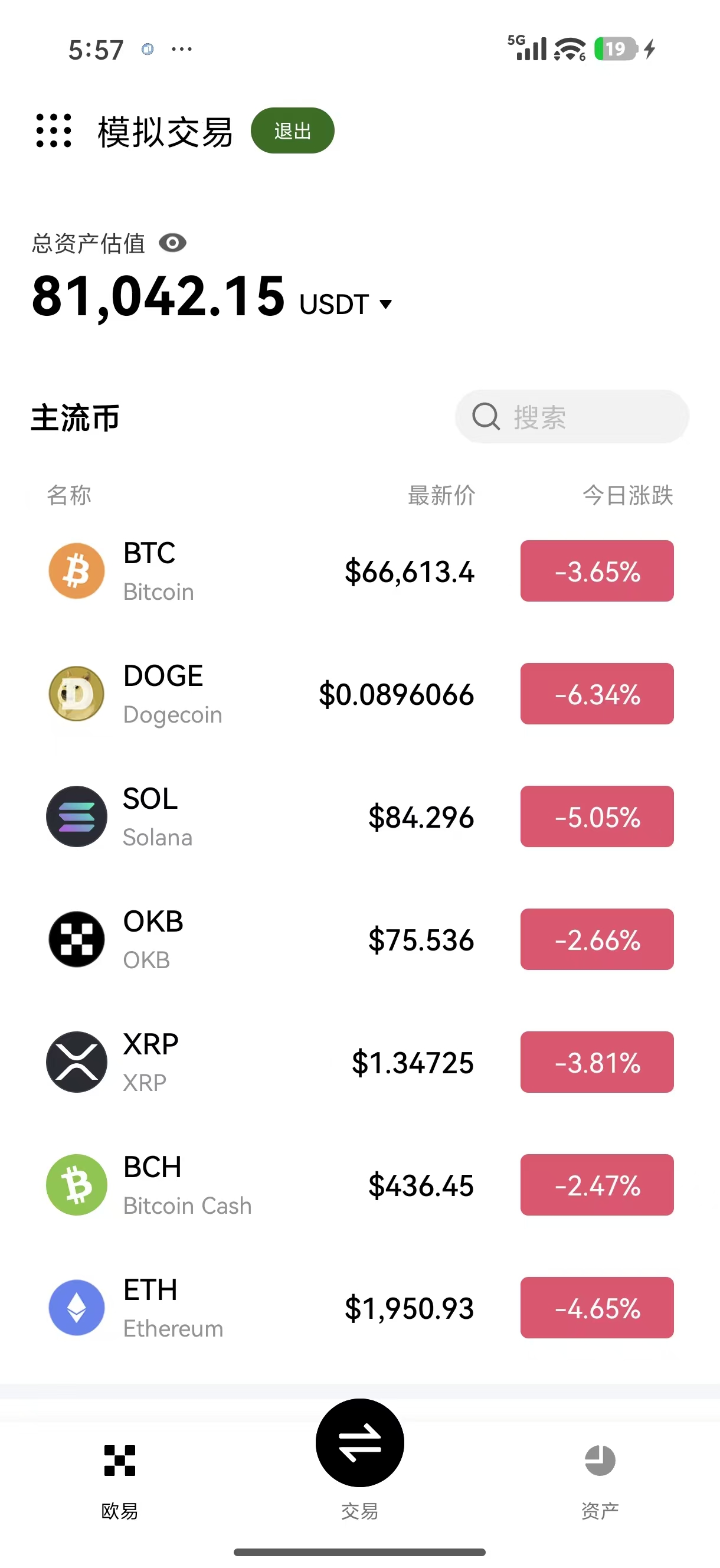 易欧最新版 支持网格交易策略的智能交易终端